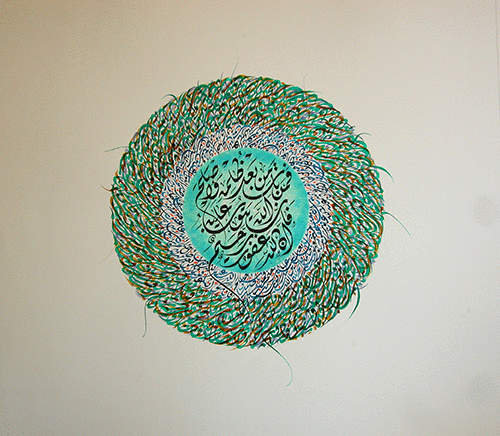 arabische Kalligraphie arabische Kalligraphie